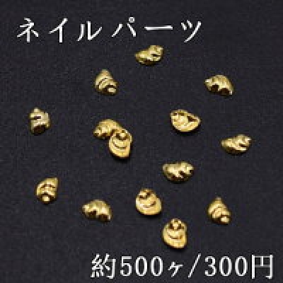 ネイルパーツ メタルパーツ 貝殻 2.1×3mm ゴールド【約500ヶ】