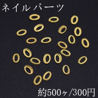 ネイルパーツ メタルパーツ オーバルフレーム 3×4.5mm ゴールド【約500ヶ】