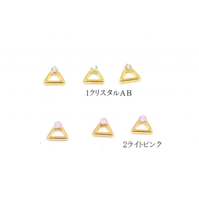 ネイルパーツ メタルパーツ 石付三角形 6×7mm ゴールド【20ヶ】