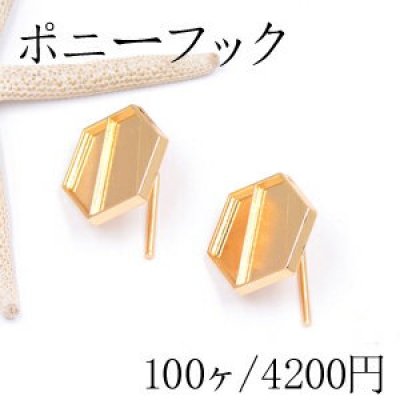 ポニーフック ヘアアクセサリー ミール皿 六角形 26×27mm ゴールド【100ヶ】 
