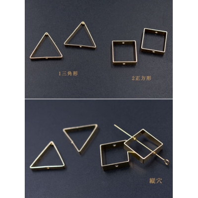 フレームパーツ 三角形＆正方形 2つの穴 チャームパーツ ゴールド【10ヶ】