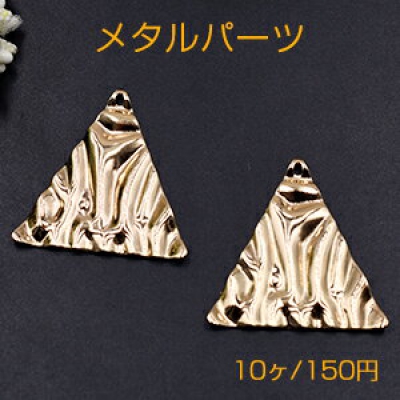 メタルパーツ プレート 波型三角形 1穴 33×34mm ゴールド【10ヶ】