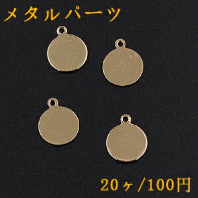 メタルパーツ プレート 丸 1カン 12×15mm ゴールド【20ヶ】 