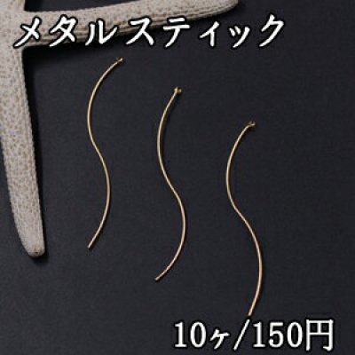 メタルスティック ウェーブNo.1 カン付 0.7×52mm ゴールド【10ヶ】