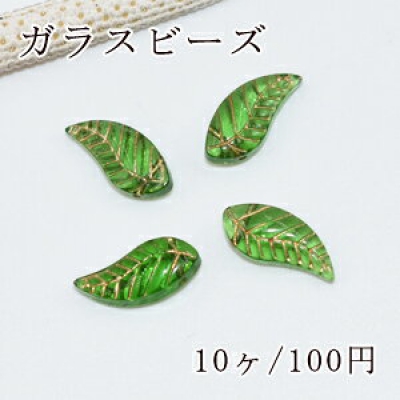 ガラスビーズ 木の葉No.2 グリーンアンティークゴールド【10ヶ】