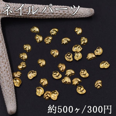 ネイルパーツ メタルパーツ 巻貝 4×5mm ゴールド【約500ヶ】
