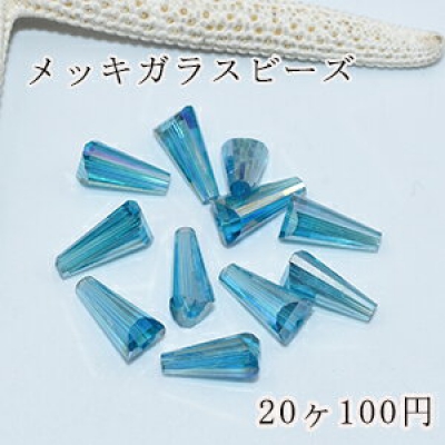 メッキガラスビーズ ホーン型 6×13mm アクセサリー【20ヶ】5青い 
