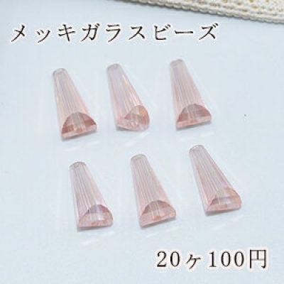 メッキガラスビーズ ホーン型 6×13mm アクセサリー【20ヶ】7ピンク