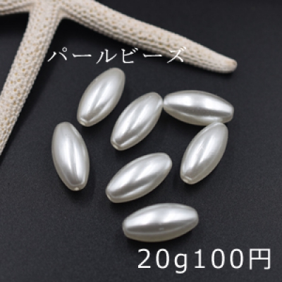 ABS製 パールビーズ オーバル 10×21mm ホワイト【20g】 