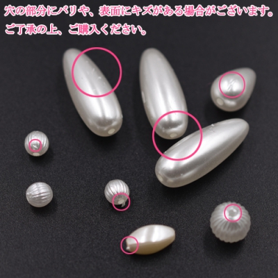 ABS製 パールビーズ 不規則 12×15mm ホワイト【20g】 