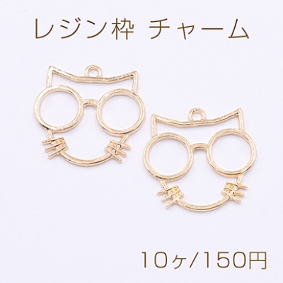 レジン枠 チャーム 眼鏡付き猫の顔 23×25mm ゴールド【10ヶ】