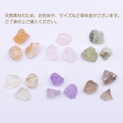 天然石ビーズ MIX さざれ 8-20mm スクラブ カラーミックス【4ヶ】