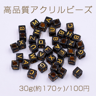 高品質アクリルビーズ キューブ アルファベット付き 6×6mm ブラックミックス【30g(約170ヶ)】