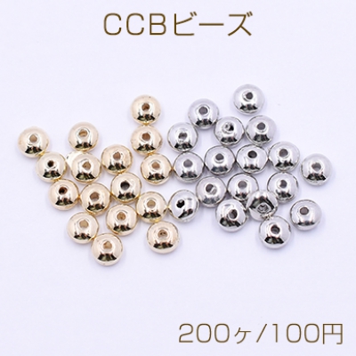CCBビーズ 樹脂製 CCBメタル調ビーズ  軽量 ボタン型  スペーサービーズ 穴あり 2×4mm （ 200ヶ)