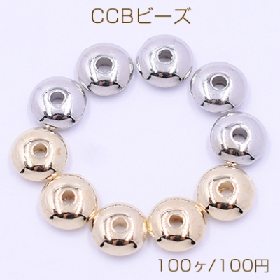 CCBビーズ 樹脂製 CCBメタル調ビーズ 軽量ビーズ スペーサービーズ ボタン型 穴あり2×6mm（100ヶ）