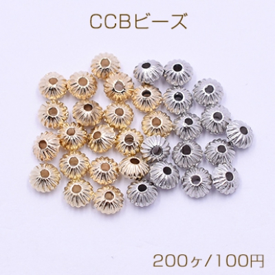 CCBビーズ 樹脂製 CCBメタル調ビーズ  軽量ビーズ スペーサービーズ 筋入りカボチャ 穴あり 3×5mm（200ヶ）