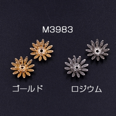 メタルフラワー 花座 菊 ビーズキャップ 10×10mm【6ヶ】