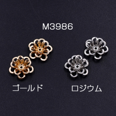 メタルフラワー 花座 透かし五弁花 ビーズキャップ 12×12mm【5ヶ】