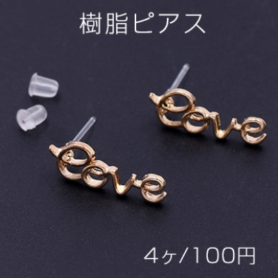 樹脂ピアス アルファベットlove 7×20mm クリア/ゴールド【4ヶ】