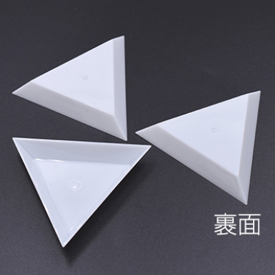 三角トレイ ホワイト 10×64×64mm【1ヶ】