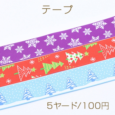テープ クリスマスシリーズ 幅25mm 【5ヤード】
