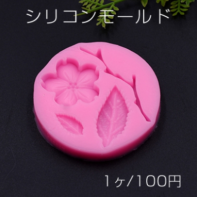 シリコンモールド 花　葉っぱ　枝　5.2×0.9cm【1ヶ】