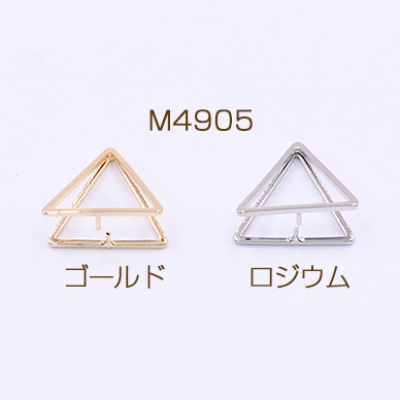 ダブルリングバチカン 三角形 13×13mm【4ヶ】