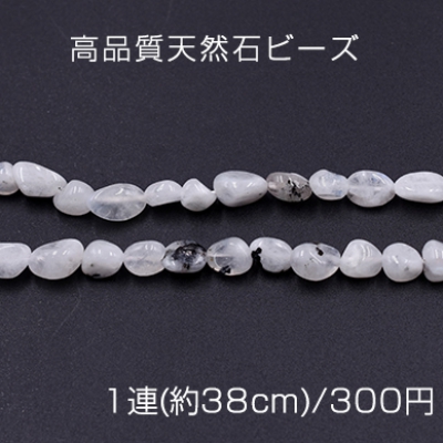 高品質天然石ビーズ ムーンストーン さざれ 5-8mm【1連(約38cm)】