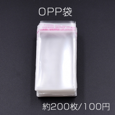 OPP袋 透明テープ付き 4×8cm【約200枚】