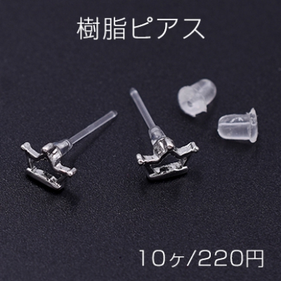 樹脂ピアス 王冠 6×8mm クリア/ロジウム【10ヶ】