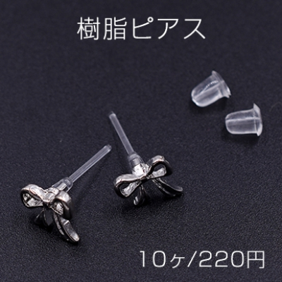 樹脂ピアス リボンC 7×8mm クリア/ロジウム【10ヶ】