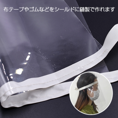 フェイスシールド 飛沫対策 透明 22×30cm【1ヶ】