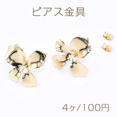 ピアス金具 4弁花 27×28mm ゴールド【4ヶ】