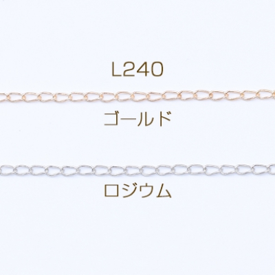 鉄製チェーン デザインチェーン ツイスト 1.8mm【5m】