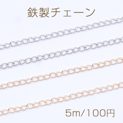 鉄製チェーン キヘイチェーン 3mm【5m】