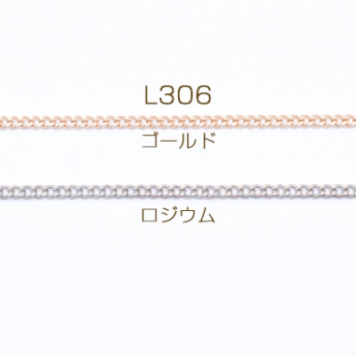 鉄製チェーン デザインチェーン ツイストカット 2mm【5m】