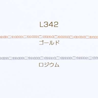 鉄製チェーン フィガロチェーン 5:1 面取り 2.1mm【2m】