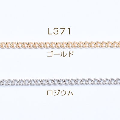鉄製チェーン カットキヘイチェーン 2.5mm【5m】