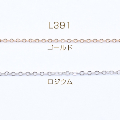 鉄製チェーン NO.1 ツブシ小判チェーン 1.5mm【5m】