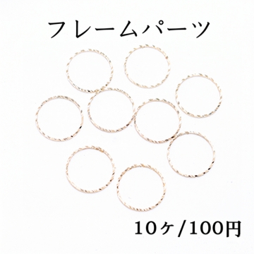 フレームパーツ 丸 12mm ローレット ゴールド【10ヶ】