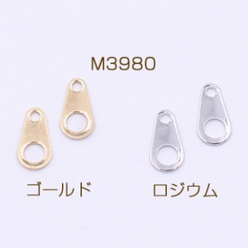 プレスパーツ 雫 コネクター 3×6mm【30ヶ】