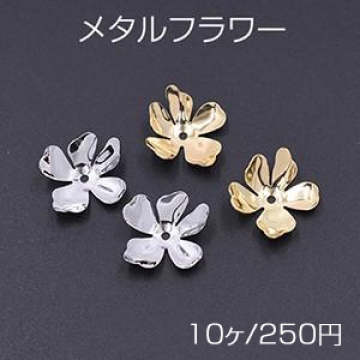 メタルフラワー 花座 No.73 ビーズキャップ 20×21mm【10ヶ】