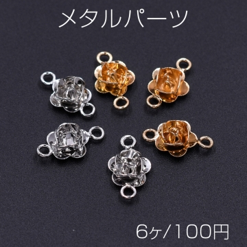 メタルパーツ フラワー 2カン付き 8×13mm【6ヶ】