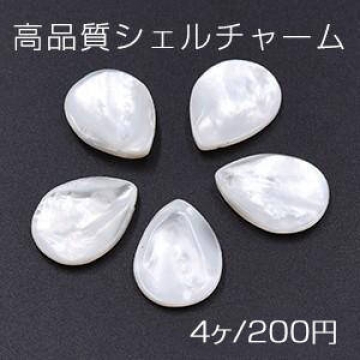 高品質シェルチャーム 雫 横穴 15×20mm 天然素材 ホワイト【4ヶ】