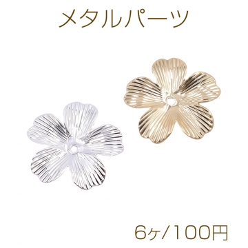 メタルパーツ フラワー 5弁花 1穴 23×23mm【6ヶ】