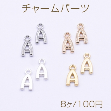 チャームパーツ ミニチャーム アルファベットA 1カン 7×13mm【8ヶ】