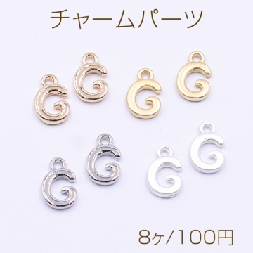 チャームパーツ ミニチャーム アルファベットG 1カン 8×13mm【8ヶ】