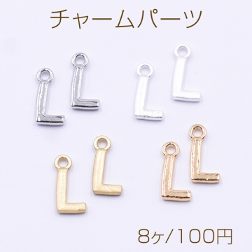 チャームパーツ ミニチャーム アルファベットL 1カン 6×13mm【8ヶ】