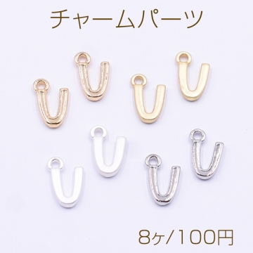 チャームパーツ ミニチャーム アルファベットV 1カン 8×13mm【8ヶ】