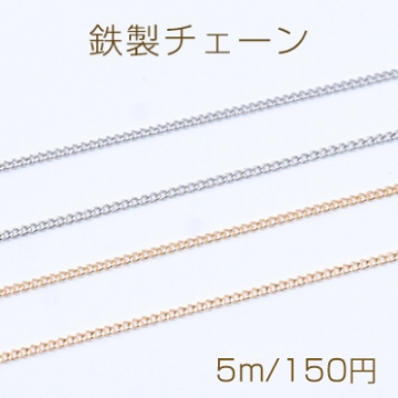 鉄製チェーン カットキヘイチェーン 1.2mm【5m】
